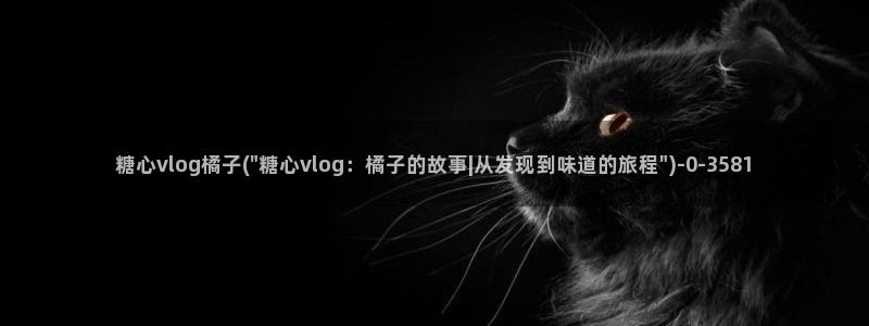 成人app糖心vlog