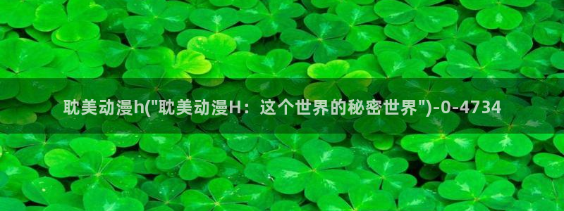 吸血鬼动漫：耽美动漫h(\