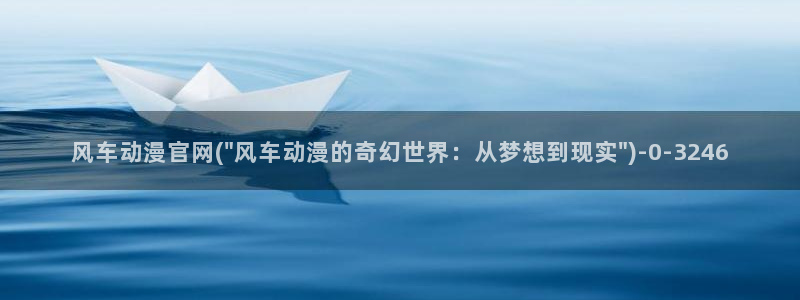 里番动漫在线