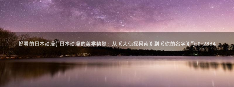 在线观看动漫