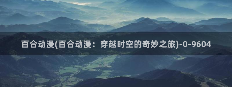 动漫艳母