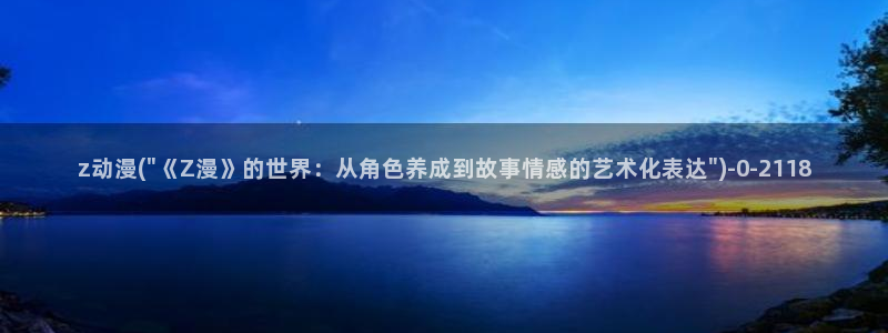 动漫艳母