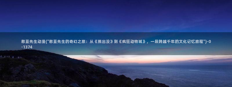 仙剑奇侠传动漫