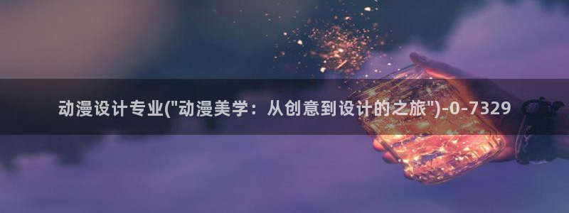 魔道祖师动漫免费