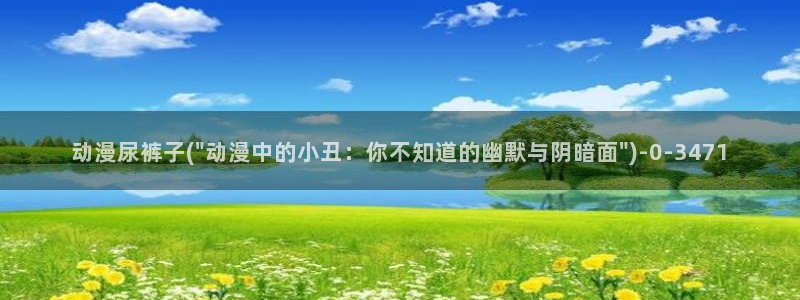 动漫节